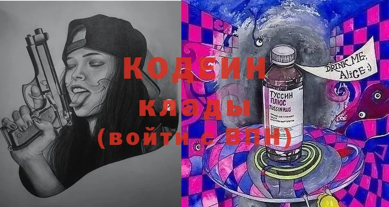 Кодеиновый сироп Lean Purple Drank  где можно купить наркотик  Волхов 